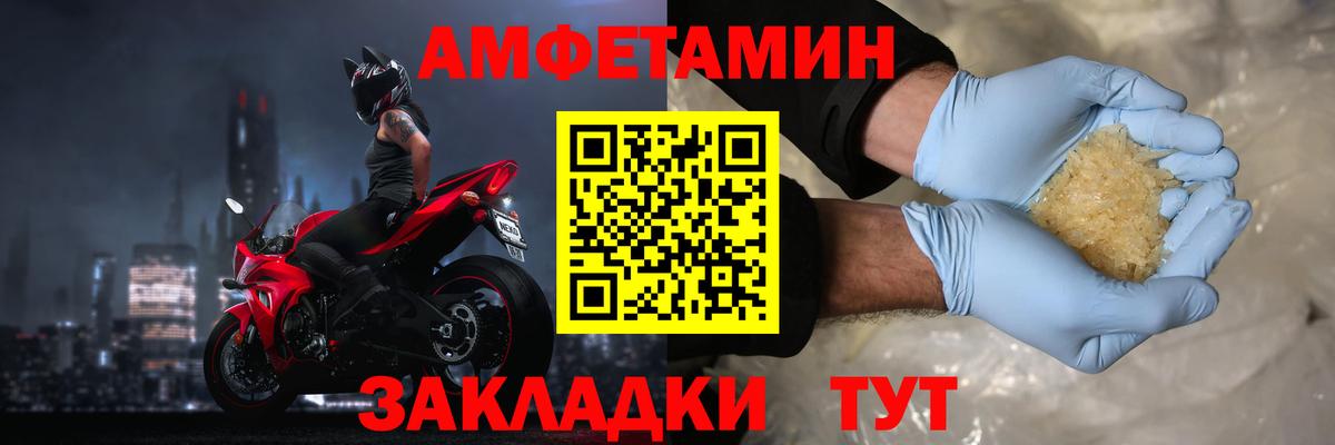 АМФЕТАМИН Premium Подольск