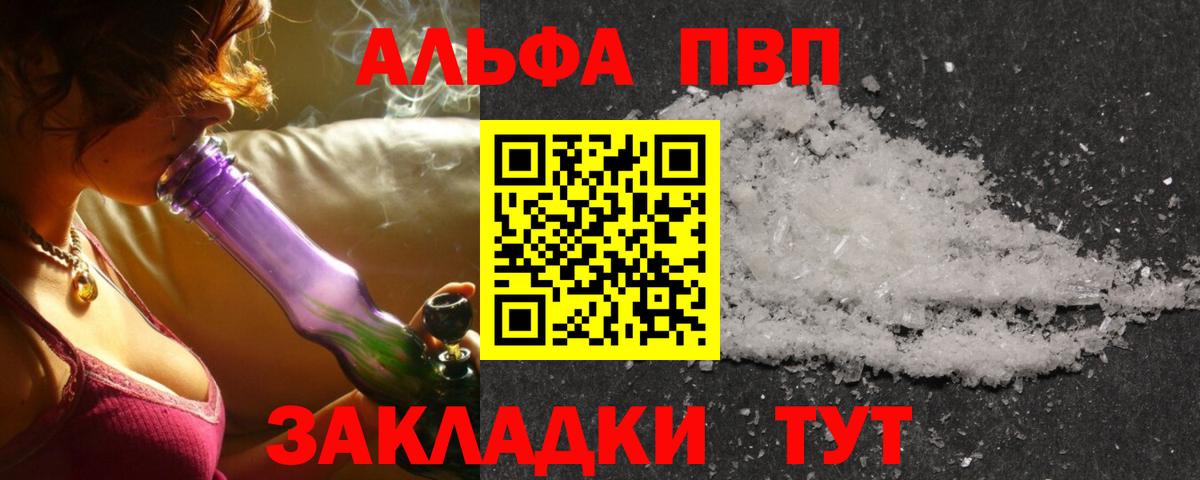 A-PVP Crystall Подольск