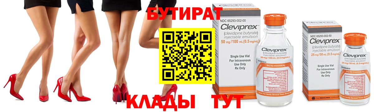Подольск  БУТИРАТ Butirat  Вход с VPN 