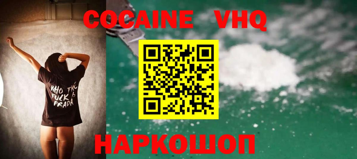 Подольск  COCAIN Эквадор  Вход с VPN 