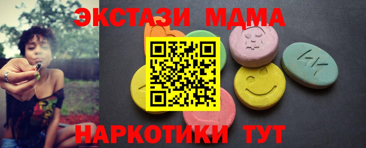 хочу   Вход с VPN  Подольск  Экстази Cube  Экстази 