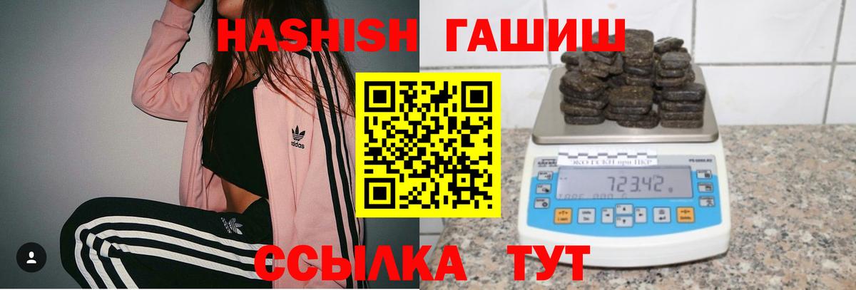Гашиш hashish  Вход с VPN  Подольск 