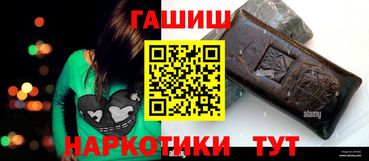 Гашиш гарик Подольск