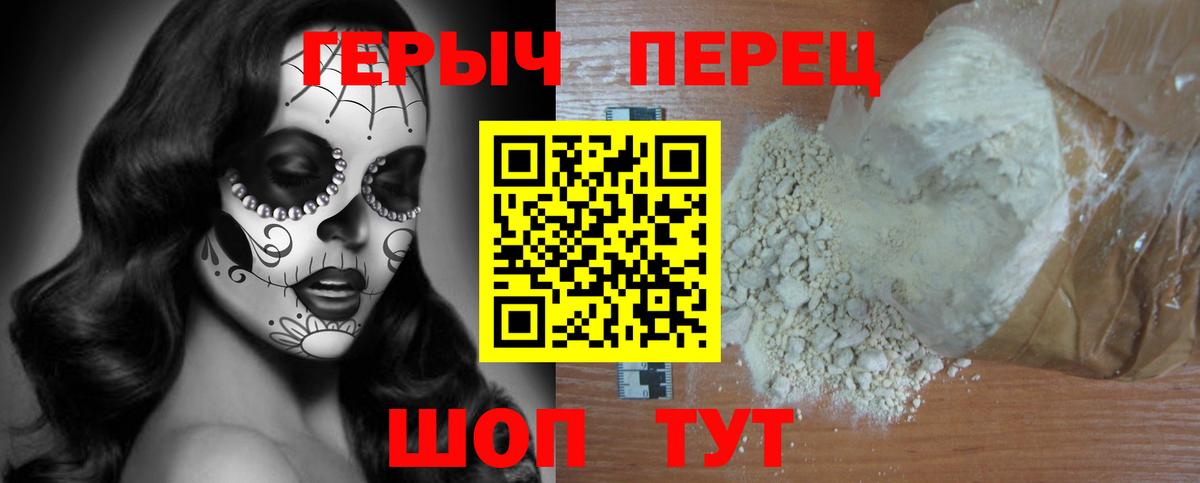 ГЕРОИН Heroin  ГЕРОИН  Подольск  Вход с VPN 