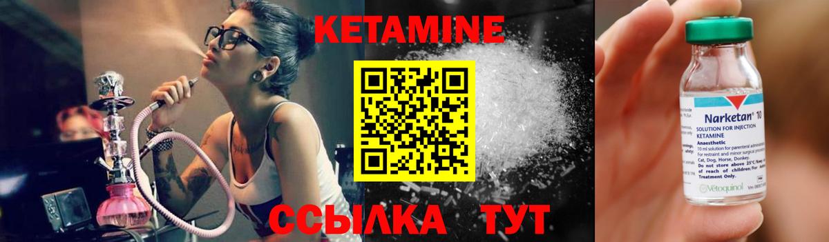 КЕТАМИН ketamine  omg онион  Подольск  Вход с VPN  маркетплейс Telegram  КЕТАМИН ketamine 