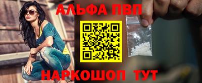 ALPHA-PVP Пенза