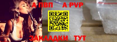 ALPHA-PVP Пенза