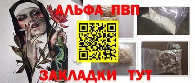 ALPHA-PVP Пенза