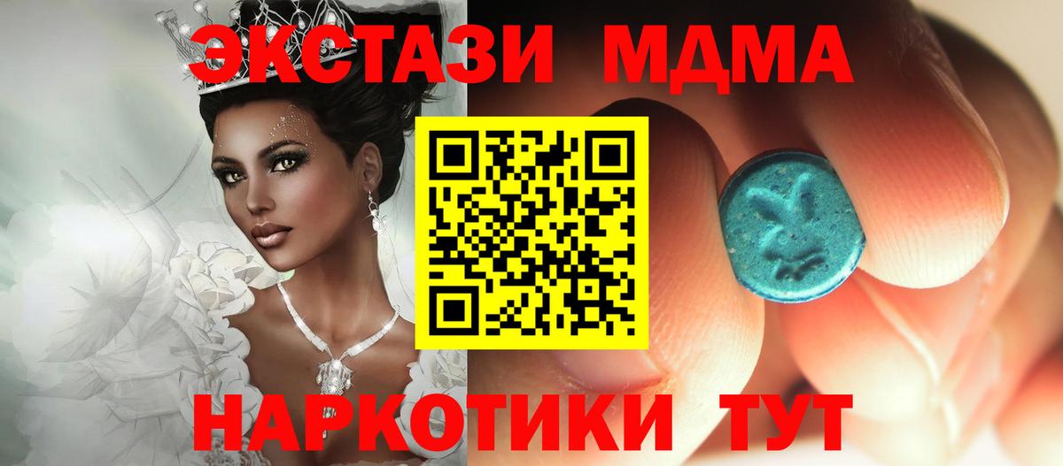 MDMA crystal Подольск