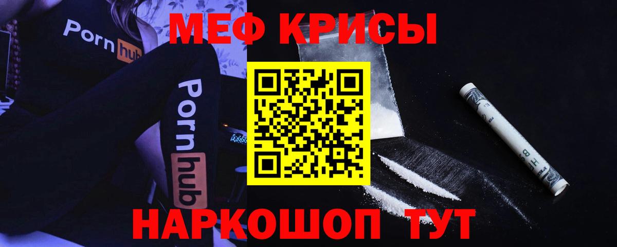 Меф мука Подольск