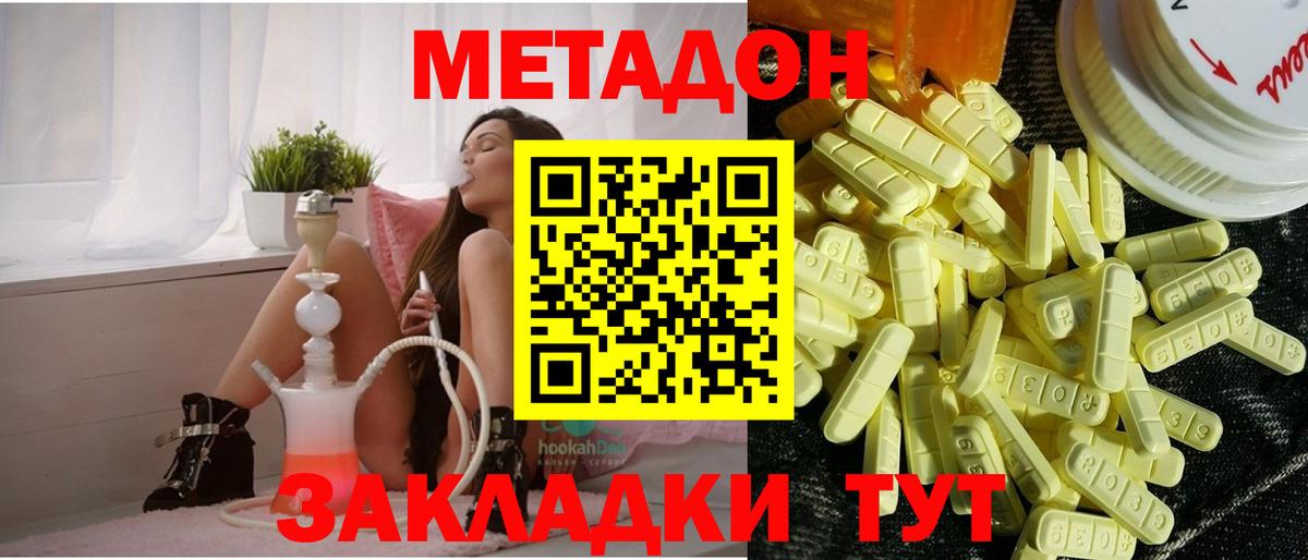   вход  Вход с VPN  Метадон белоснежный  Подольск  МЕТАДОН VHQ 