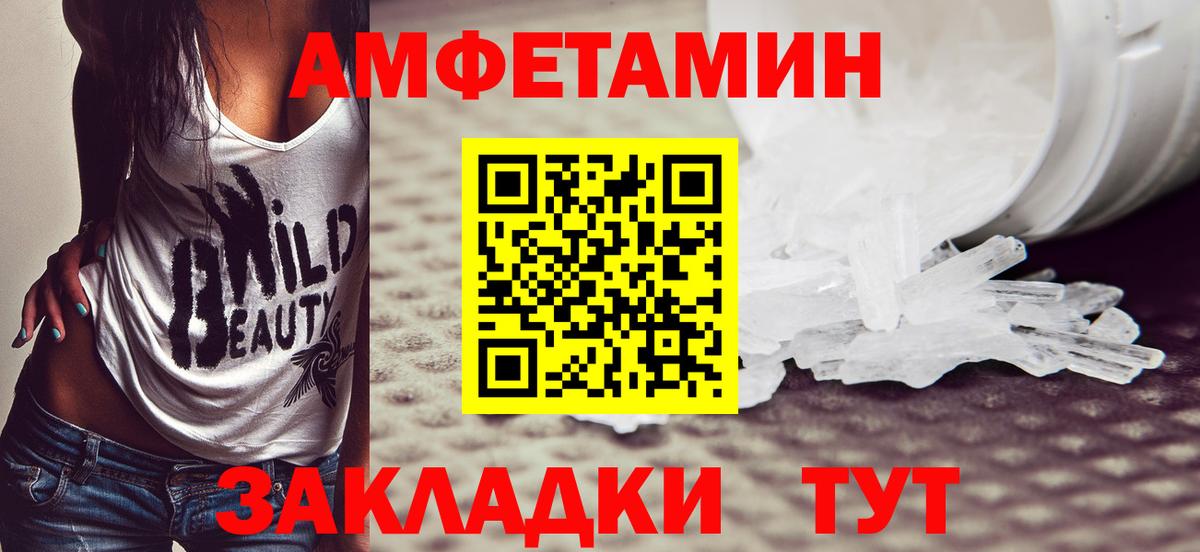 Первитин кристалл  Вход с VPN  Первитин кристалл  Подольск 