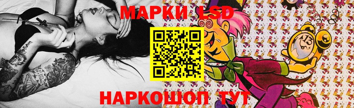 Наркотические марки 1500мкг Подольск