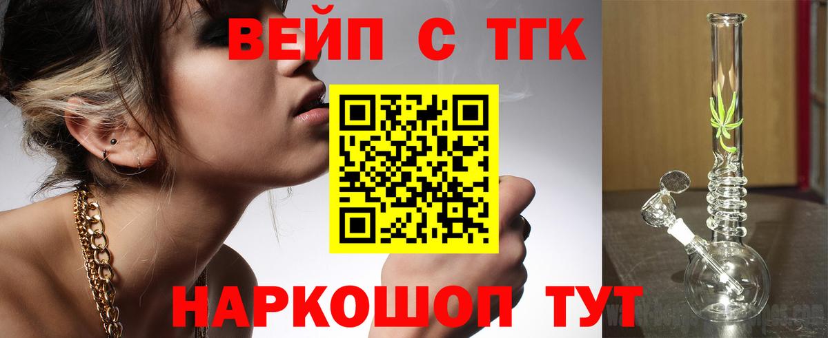 Подольск  Дистиллят ТГК концентрат  как найти закладки  Вход с VPN 