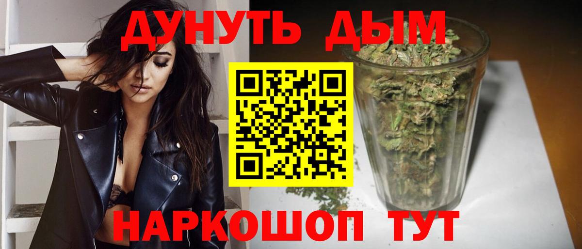 Шишки марихуана Ganja  Вход с VPN  Марихуана план  Подольск  МАРИХУАНА AK-47 